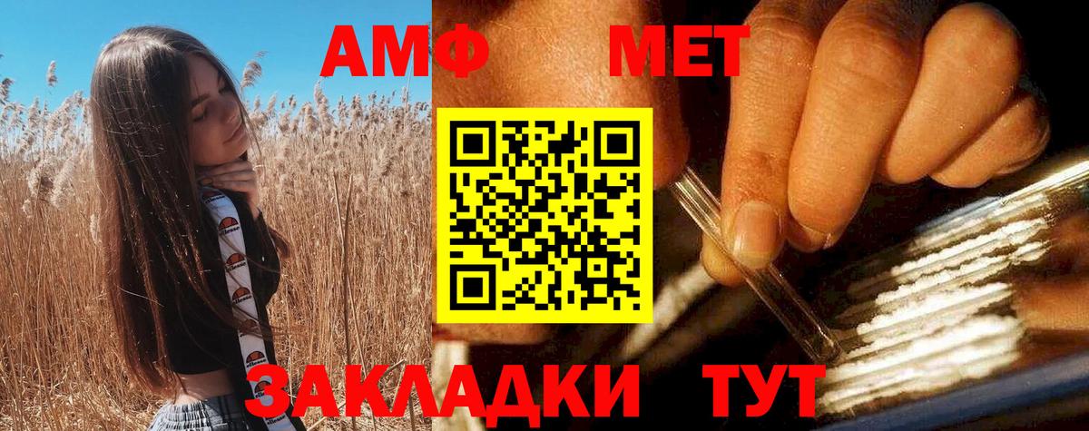 АМФ 97% Каменка