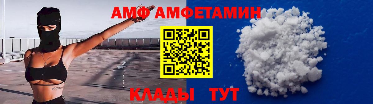 АМФ 97%  АМФЕТАМИН  Каменка 