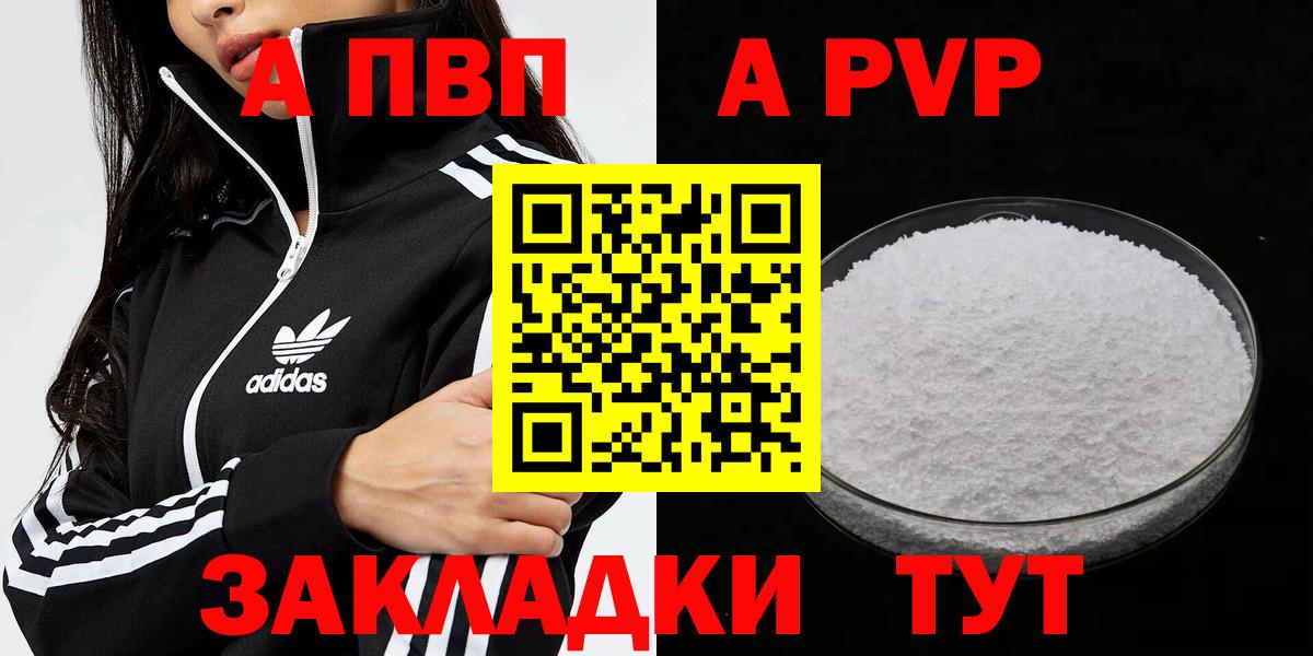 A PVP Crystall  Каменка  A-PVP крисы CK  хочу наркоту  Alpha-PVP крисы CK 