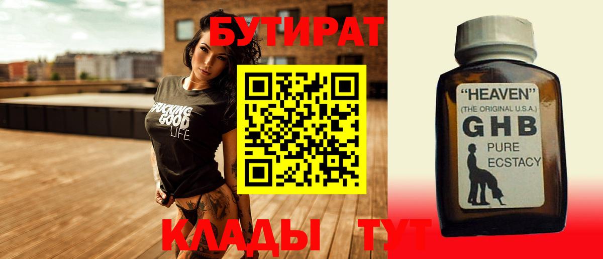 Каменка  Бутират BDO  Вход с VPN 