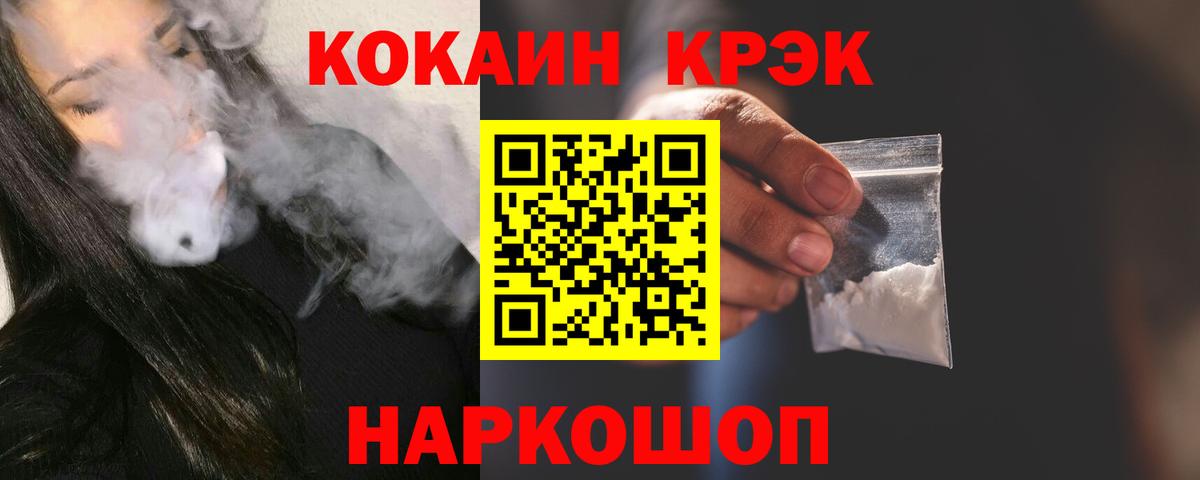 КОКАИН 98%  Вход с VPN  Cocaine Fish Scale  COCAIN  Каменка 