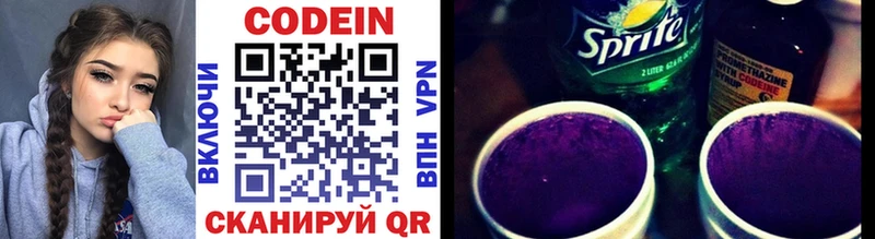 Кодеиновый сироп Lean напиток Lean (лин)  Каменка 