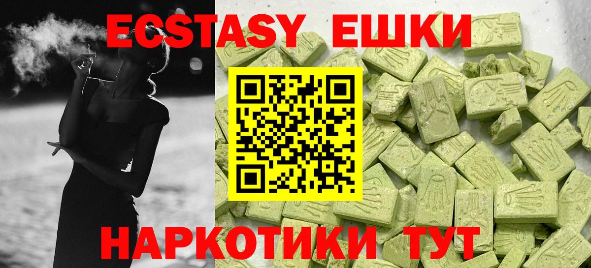 Ecstasy 280 MDMA  ОМГ ОМГ зеркало  ЭКСТАЗИ  Каменка  ЭКСТАЗИ XTC 