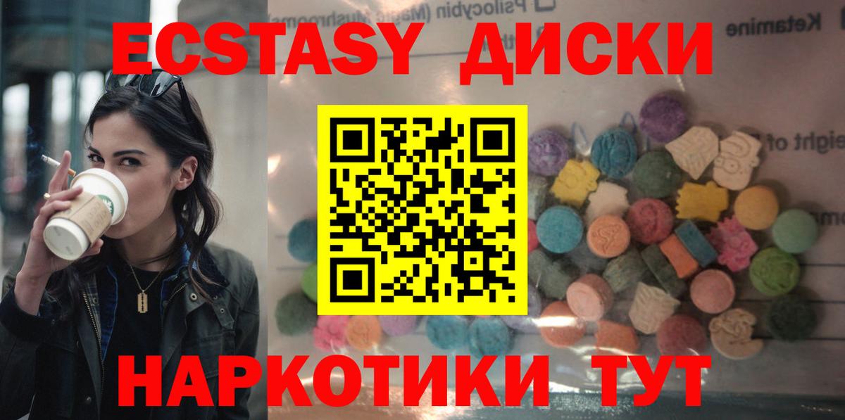 Каменка  Ecstasy VHQ  Экстази  Вход с VPN 