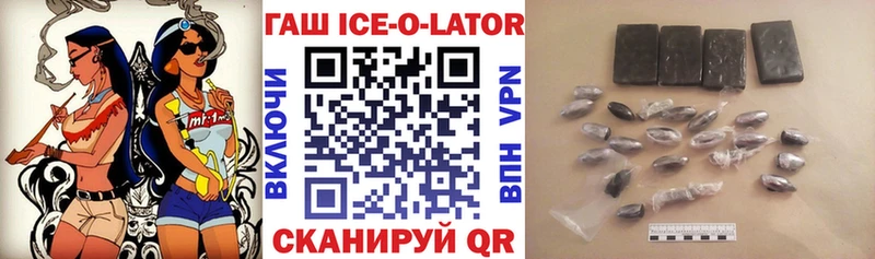 блэк спрут как зайти  Каменка  ГАШ Ice-O-Lator 