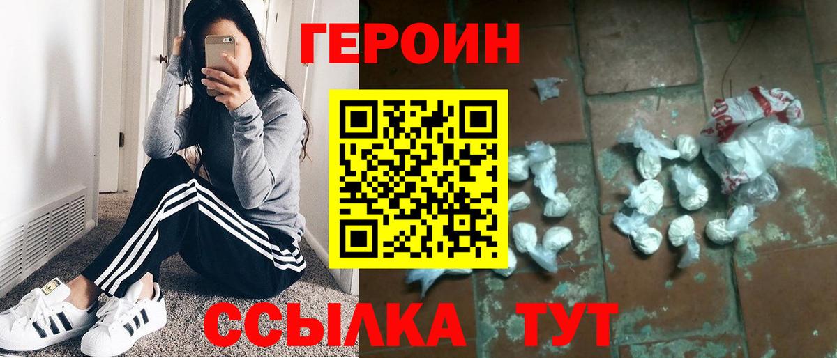Каменка  Героин гречка  ГЕРОИН  Вход с VPN 