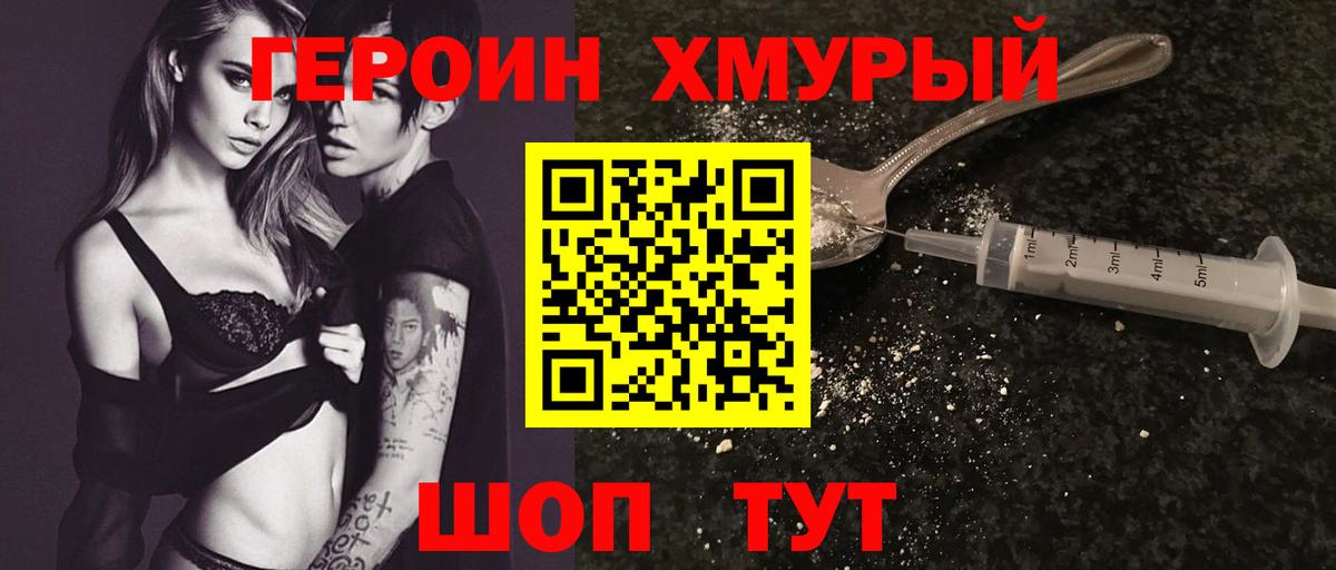 Героин Афган Каменка