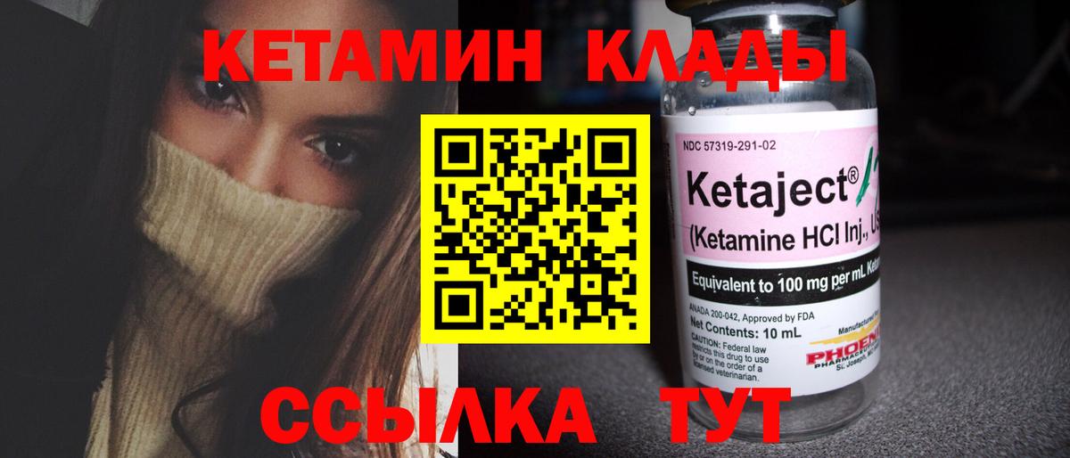 КЕТАМИН ketamine  Вход с VPN  Каменка  КЕТАМИН ketamine 