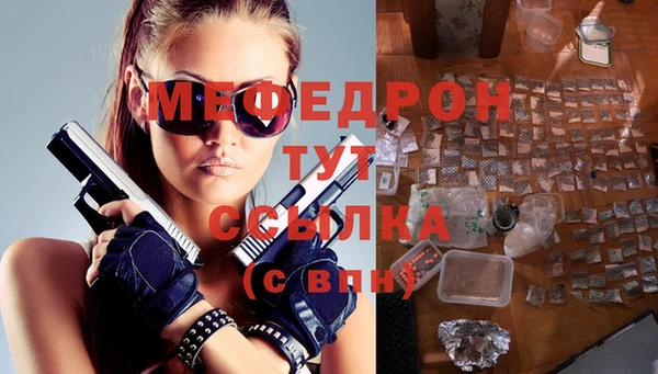 мефедрон Михайловск