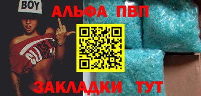 ALPHA-PVP Ипатово