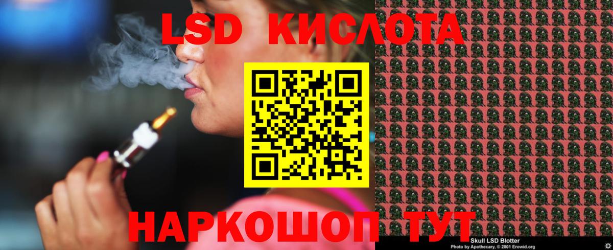 ЛСД экстази кислота Каменка
