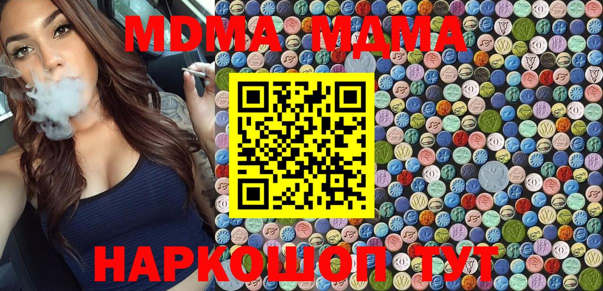 MDMA Molly Каменка