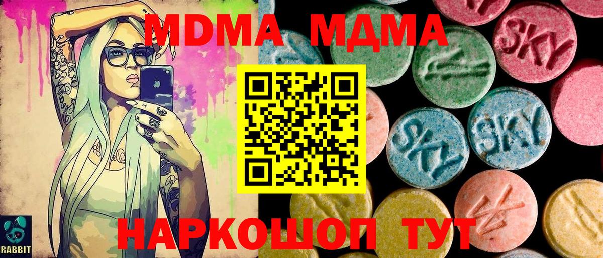 Каменка  MDMA кристаллы  Вход с VPN  МДМА  MDMA молли 