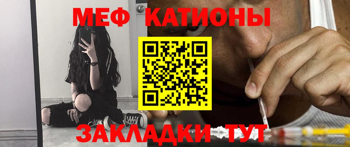 Меф  МЯУ-МЯУ mephedrone  Вход с VPN  МЯУ-МЯУ  где продают наркотики  Каменка 