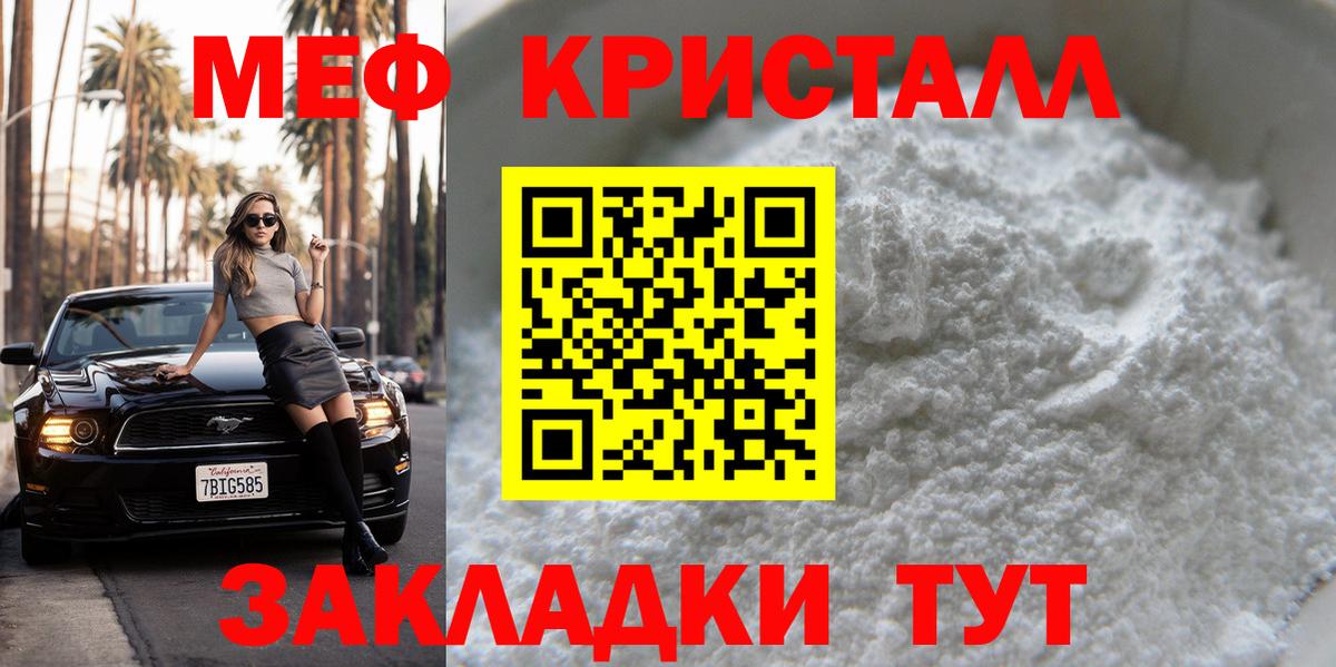 Меф мука Каменка