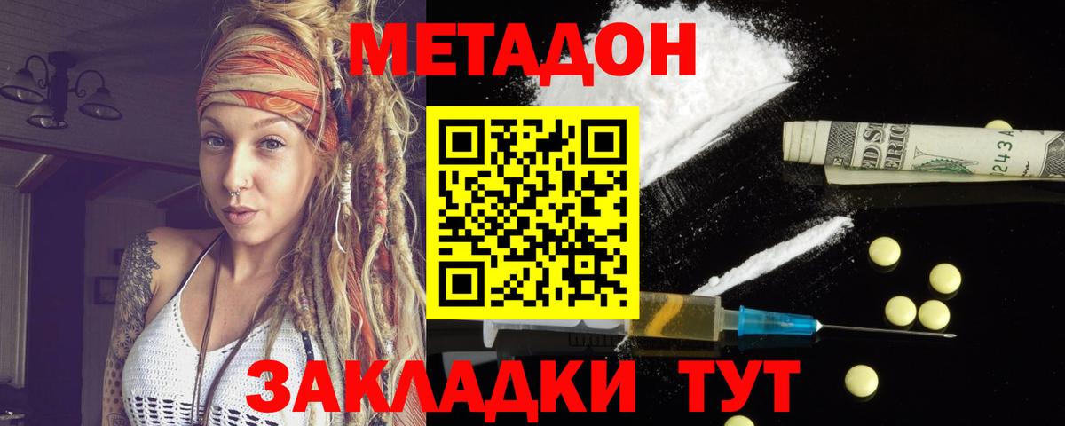 МЕТАДОН VHQ  Вход с VPN  Каменка 