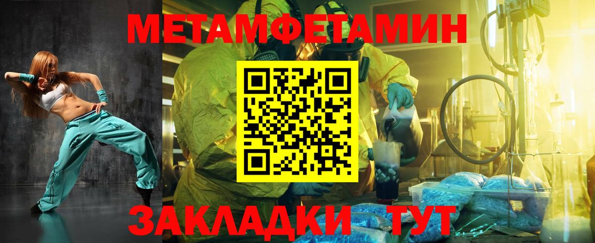 Первитин кристалл  Вход с VPN  Первитин кристалл  Каменка 