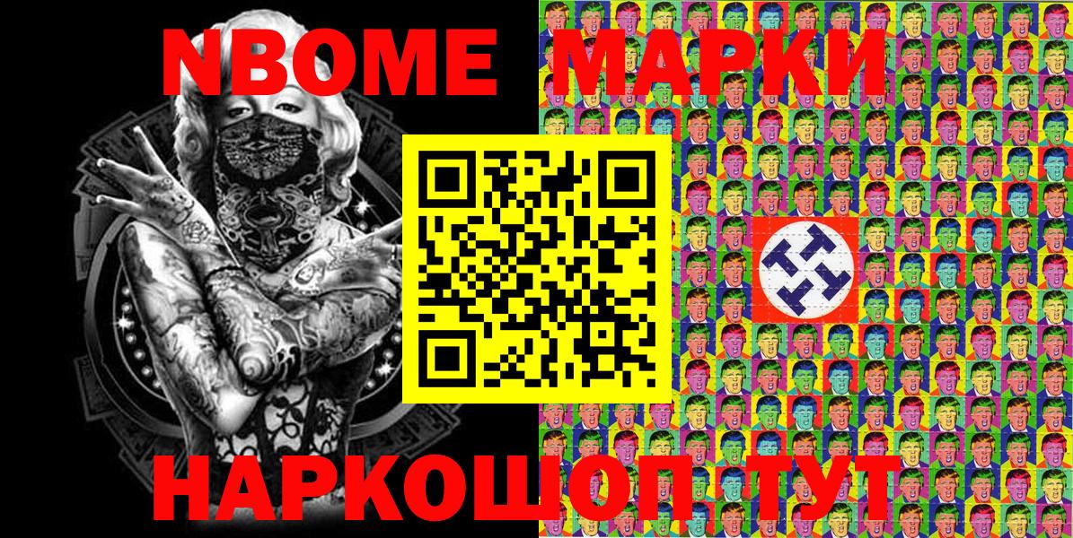 Каменка  Наркотические марки 1,8мг  Марки NBOMe  Вход с VPN 