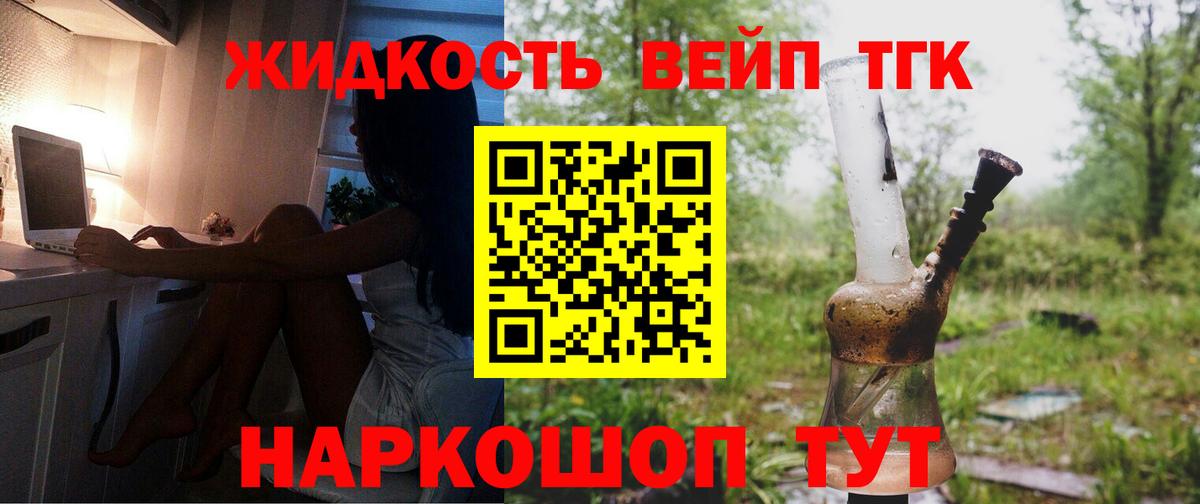 Дистиллят ТГК Wax Каменка