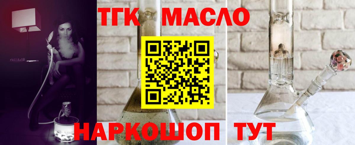 Дистиллят ТГК Wax  Вход с VPN  Каменка  hydra ТОР  ТГК THC oil 
