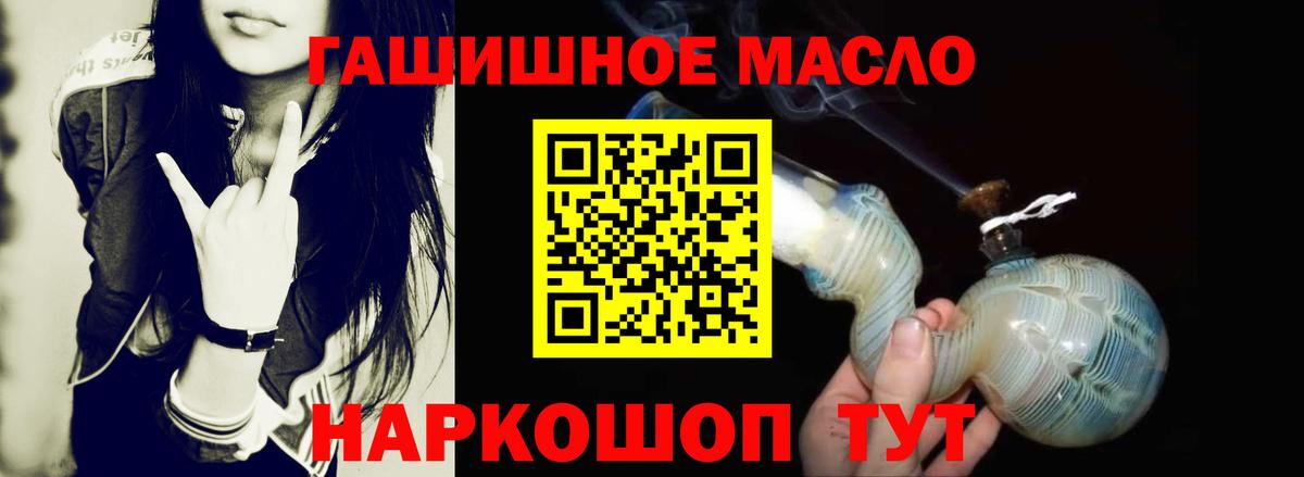 Дистиллят ТГК гашишное масло  ТГК вейп с тгк  MEGA ссылка  Каменка 