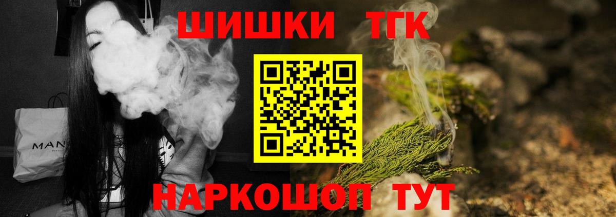 Марихуана  МЕФ  Конопля  МЕФ  Каменка  MDMA  Купить наркотики цена  Вход с VPN  COCAIN  Плюхи  APVP 